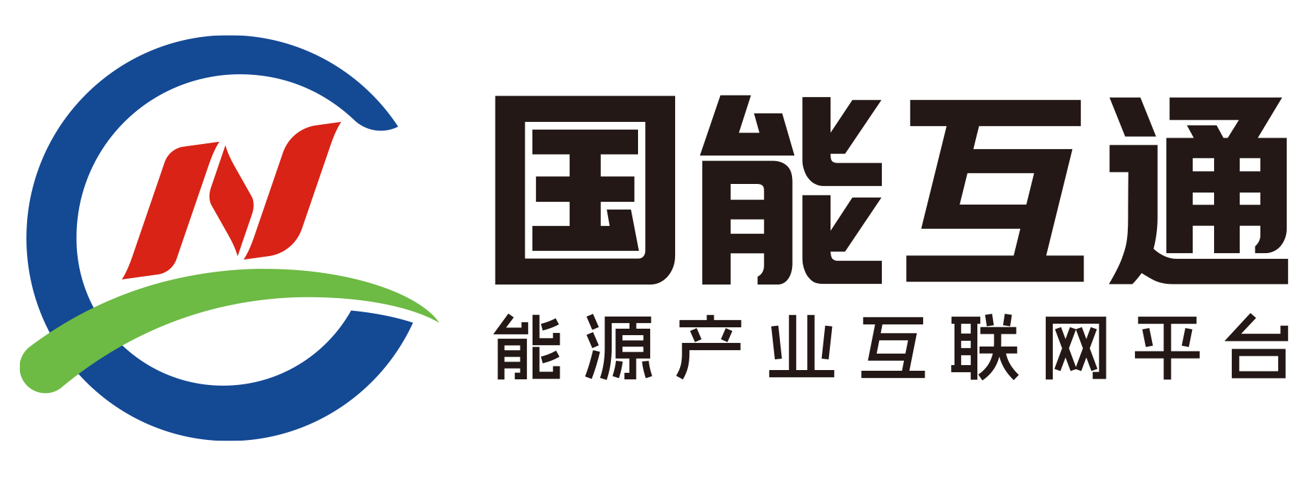 国能互通运营端